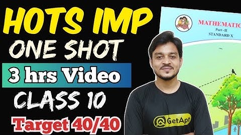 Maths 2 Geometry HOTS One Shot Video Class 10 SSC Board | Geometry ssc board Paper 2023