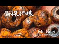 【災難預言！？】佛珠線斷了怎麼辦？手串│佛珠│菩提│文玩│念珠│