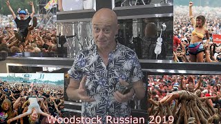 Woodstock Russian 2019