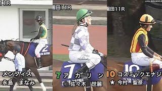 【ついに激突！】今村聖奈　VS　佐々木世麗　VS　永島まなみ