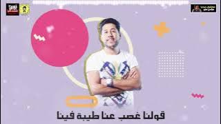 مهرجان اربع حيطان فيلو ومسلم Mahragan Felo Ft Muslim “Arba3 7etan” official 