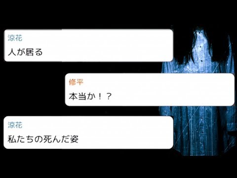 YouTubeの広告で流れていた怖い話『 監禁区域レベルX-IV 終 』