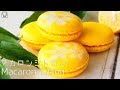 [ASMR]マカロン・シトロン/Macaron Citron