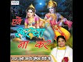 Shyam More Nainan Aage By Sadhvi Poornima Ji Mp3 Song