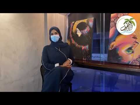 فيديو استضافة أرض القطيف للفنانة التشكيلية مريم الشملاوي