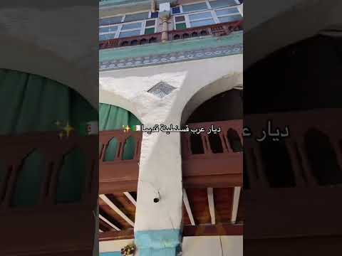 ديار الجزائر قديما قسنطينة قصور من التراث
