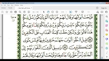 سورة الزمر صفحة466 و467 برواية قالون