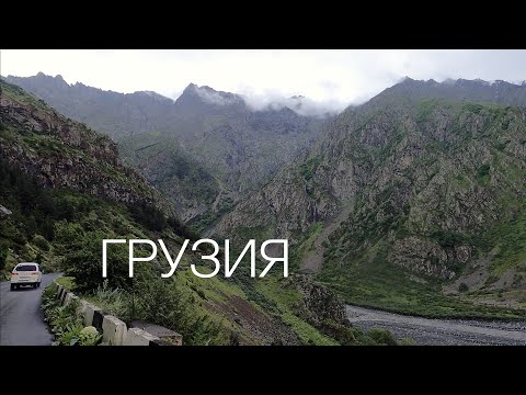 Видео: Грузия. Проездом в Батуми и Тбилиси.