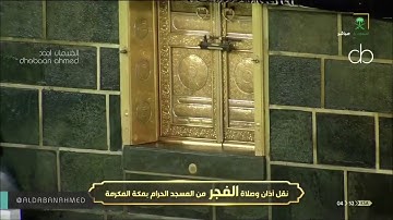 تلاوة من سورة النساء للشيخ بندر بليلة فجر 17-12-1441 هـ