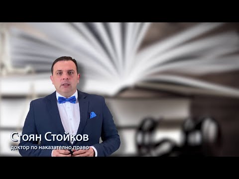 Видео: Престъпление срещу потомци - Алтернативен изглед