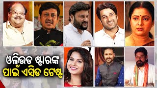 Are Ollywood stars losing their grip in Odisha Politics || Kalinga TV