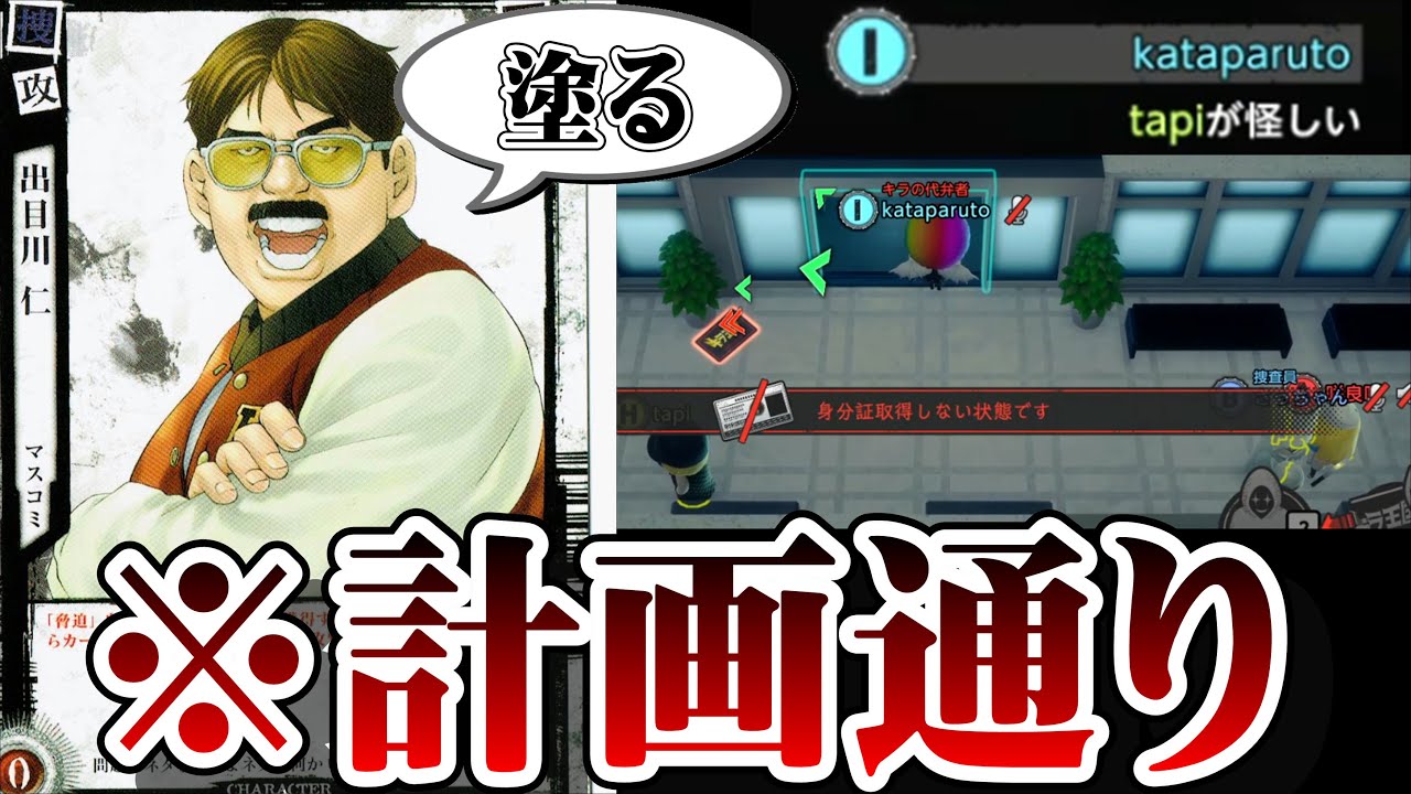 キラの代弁者で投票誘導楽しいww【デスノート人狼】【DEATH NOTE Killer Within】