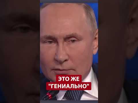 🤣Это РАЗРЫВ! Униженный ПУТИН ЗАВОПИЛ после новостей из Турции