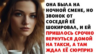 🟢 Соседка ошарашила ее рассказав о ночных происшествиях и ей предстоял непростой разговор ...