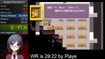 Corpse Party PC-98 Speedrun in 29:03(WR)