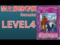 【遊戯王】弱体化エラッタされたのに再び禁止指定を受けた極悪禁止カード 王宮の勅命について 歴史解説【リメイク解説】
