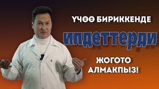 Мырзараим Тойчубаев: 