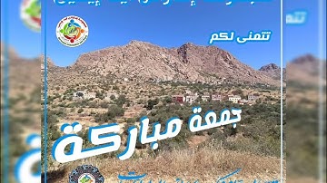 تلاوة عطرة لما تيسر من الذكر الحكيم وجمعة مباركة للجميع