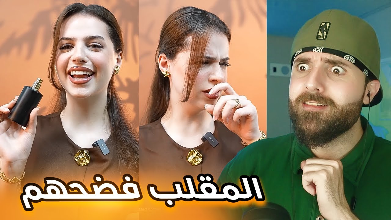 لانا ولين فضحوا اعلانات المشاهير