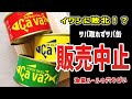 サバ缶が危機的な状況、原因はイワシ！？【ゆっくり解説】