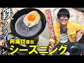 【実践解説】絶対にくっつかないフライパン 一生モノ確定 #キャンプ飯 #キャンプギア