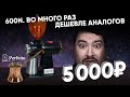 Обзор 600N . Дешевая электрическая кофемолка для турки и рожка?