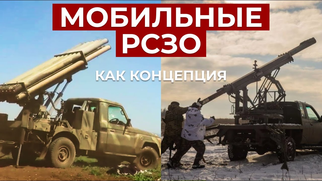 КАК МИНИ РСЗО МЕНЯЮТ ВОЙНУ // САМОДЕЛЬНЫЕ РЕАКТИВНЫЕ УСТАНОВКИ НА ...