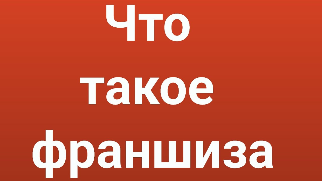 Легкий старт и быстрый возврат инвестиций