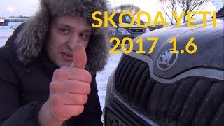 SKODA Yeti 2017 ОБЗОР НА КОЛЕНКЕ