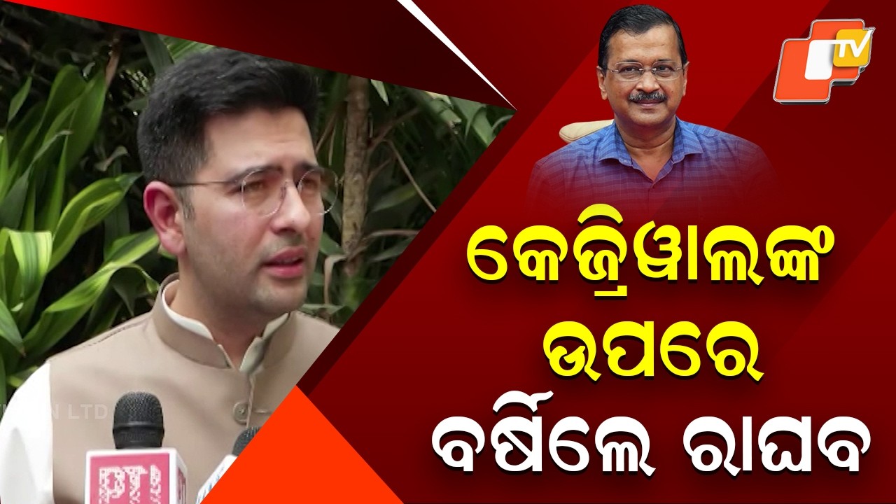 Did Not Join BJP Out Of Fear: Raghav Alleges Corruption In AAP