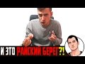 Обзор еды. Доставка Райский Берег Уфа отзывы от Vilimas TV