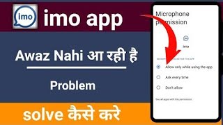 imo fix voice message problem | how to fix imo voice message problem@MahatmajiTechnical