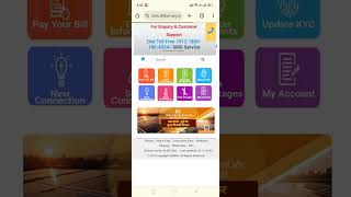 how to check status of new bijli connection cscvle dhbvn