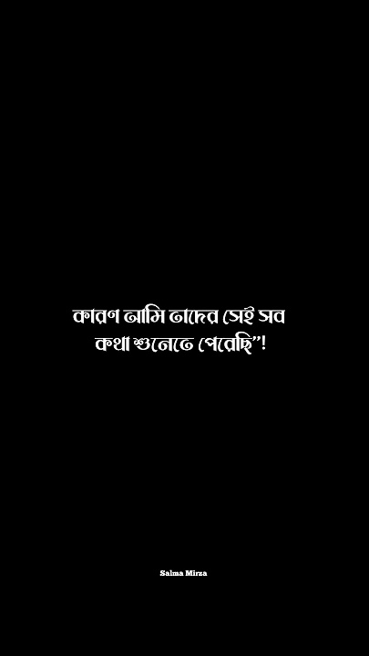 আল্লাহ বলেছেন''! #iclamic #viral #islamic_video #shortvideos #viralvideos #foryou
