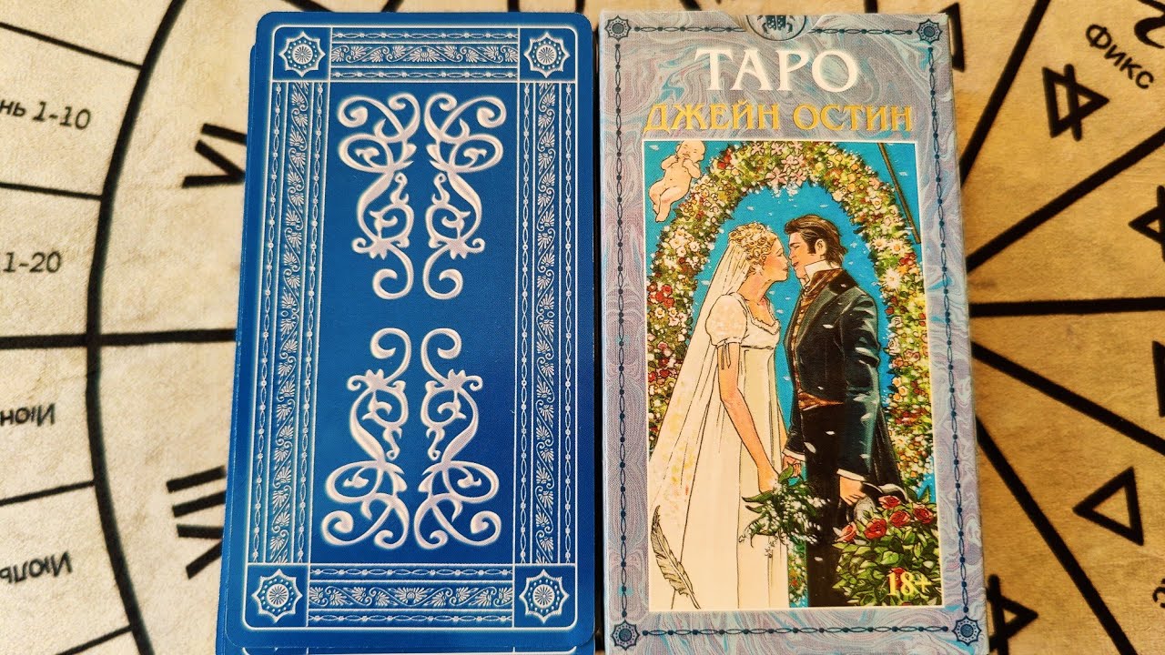 Новинка 2024!!! Обзор на таро 