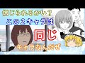 毒魔理沙さんと見る、原作改変で台無しになったアニメ５