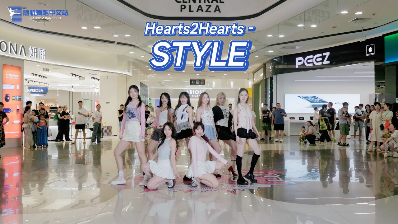 Hearts2Hearts - STYLE Dance Cover | Kpop in Public, hangzhou8th