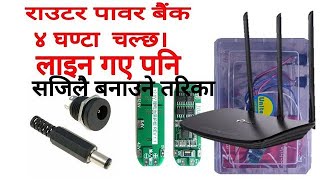 Easy way to make Router Power Bank UPS