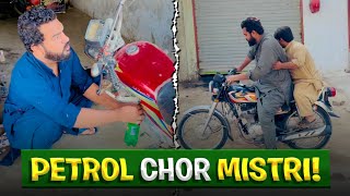 Petrol Chor Mistri K Sath Bhaut Bura Hua Wait For End😂😂