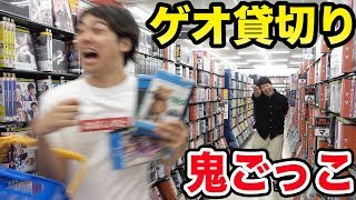 ゲオ貸切ってガチ鬼ごっこ！逃げながら指定された映画を見つけろ！