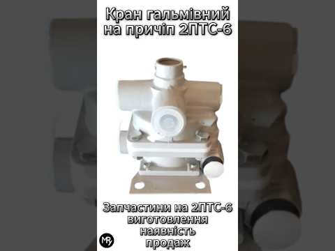 Камера гальмівна 2ПТС-9 вакуумна на причіп тракторний 2 ПТС-9 | Купити | Ціна | Придбати, видео 3