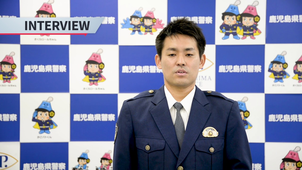鹿児島県警察職員募集動画 警務警察編 Youtube 鹿児島県警察職員募集動画 警務警察編 Youtube