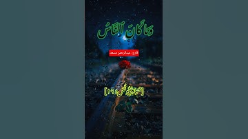 عبدالرحمن مسعد | سورة يونس | الاية ١٩ # #quran #اكسبلور #المصحف #تيك_توك #قرآن #لايك #عبدالرحمن_مسعد