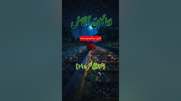عبدالرحمن مسعد | سورة يونس | الاية ١٩ # #quran #اكسبلور #المصحف #تيك_توك #قرآن #لايك #عبدالرحمن_مسعد