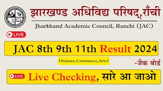 🔴Live Result | Class 8th 9th 11th Result 2024 Jac Board | JAC 11th Result 2024 | JAC 9th Result 2024