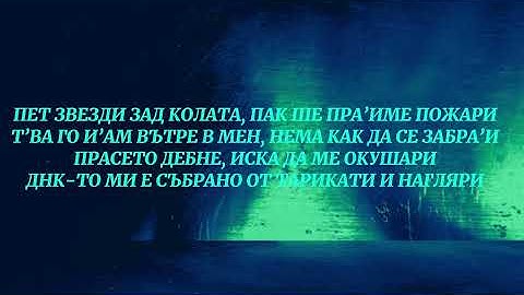DIMOFF x MARSO - VRUTKI (Текст/Lyrics)