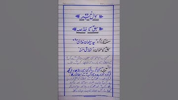 How to improve writing || how to write by cut marker # calligraphy# handwriting #urdu writing