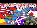 【ifポーランドボール】もしも憲法−9条を採用したら @fuhifum