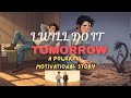 I will do it tomorrow | A powerful motivational story | WISH Tales