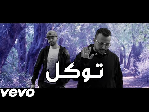 فيديو كليب أغنية توكل المالود و حسين دالي 2021